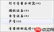 win10麦克风没有声音修复方法