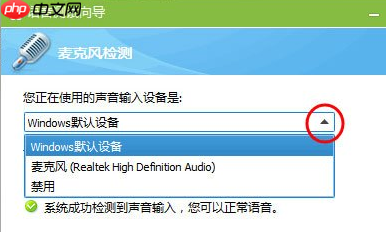 win10麦克风没有声音修复方法