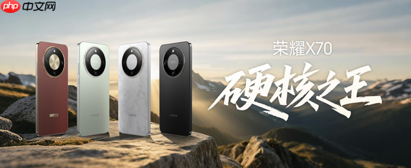 连续十日霸榜全品牌全机型销量第一 荣耀X70凭什么？ 