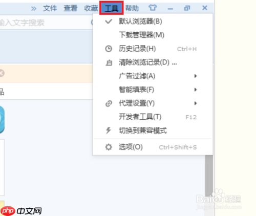 搜狗浏览器如何设置为默认浏览器
