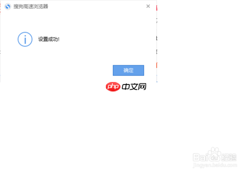 搜狗浏览器如何设置为默认浏览器