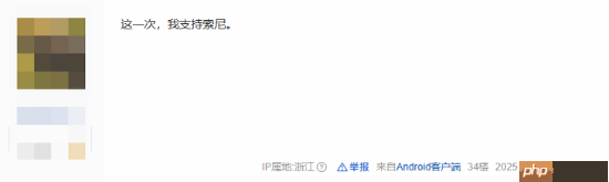 吧友热议索尼起诉腾讯：两大巨头强强对决！