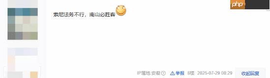吧友热议索尼起诉腾讯：两大巨头强强对决！