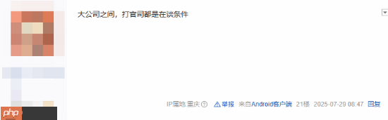 吧友热议索尼起诉腾讯：两大巨头强强对决！