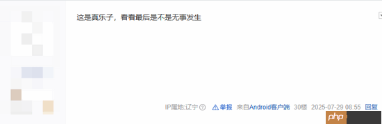 吧友热议索尼起诉腾讯：两大巨头强强对决！