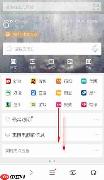 360浏览器怎么抢票  360手机浏览器抢票方法