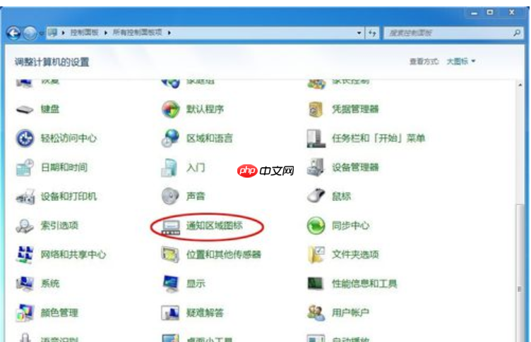 win7右下角网络图标不见了怎么找回?