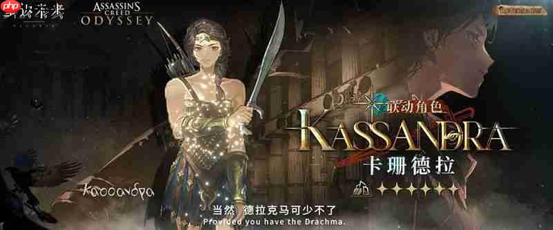 重返未来1999卡珊德拉怎么样 新角色卡珊德拉技能解析