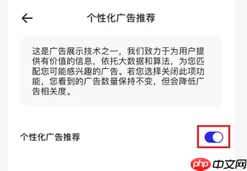 夸克浏览器有广告怎么办  夸克浏览器关闭广告推荐方法介绍