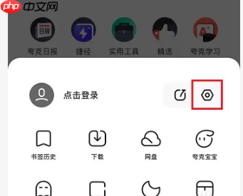 夸克浏览器有广告怎么办  夸克浏览器关闭广告推荐方法介绍