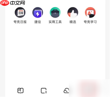 夸克浏览器有广告怎么办  夸克浏览器关闭广告推荐方法介绍