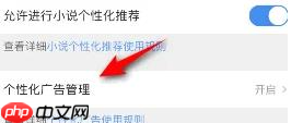 qq手机浏览器如何去除百度推广 qq浏览器关闭广告步骤一览