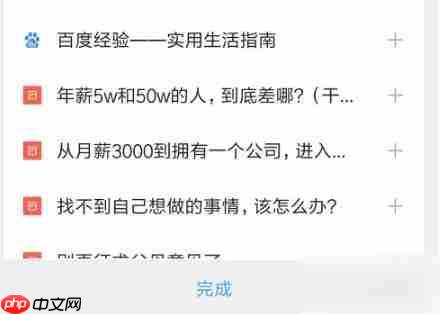 qq浏览器怎么删除多余的页面  qq浏览器删除多余的页面教程
