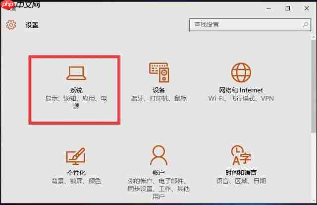 Win10系统如何清除睡眠密码？