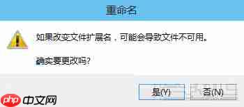 Win10系统修改文件后缀名的方法？