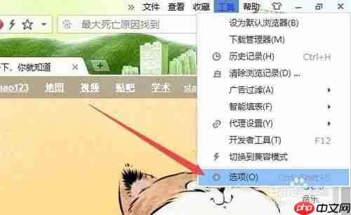 搜狗浏览器怎么设置自动刷新 设置自动刷新教程