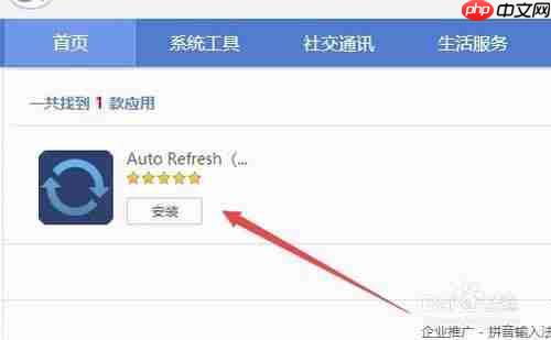 搜狗浏览器怎么设置自动刷新 设置自动刷新教程