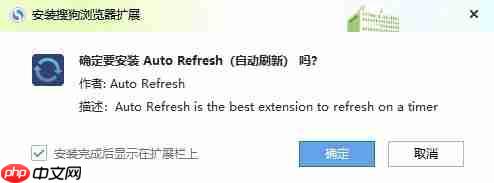 搜狗浏览器怎么设置自动刷新 设置自动刷新教程