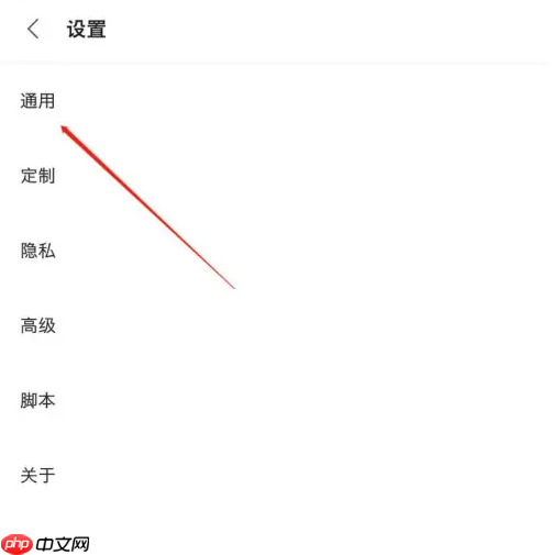 via浏览器如何设置快捷桌面 Via浏览器设置键盘快捷键教程