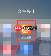 uc浏览器怎么清除缓存 uc浏览器清除缓存方法