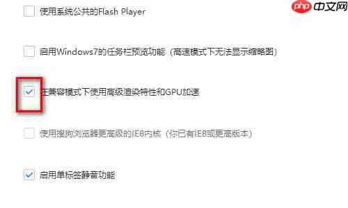搜狗浏览器如何设置极速模式 搜狗浏览器设置极速模式方法