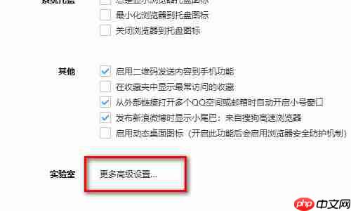 搜狗浏览器如何设置极速模式 搜狗浏览器设置极速模式方法