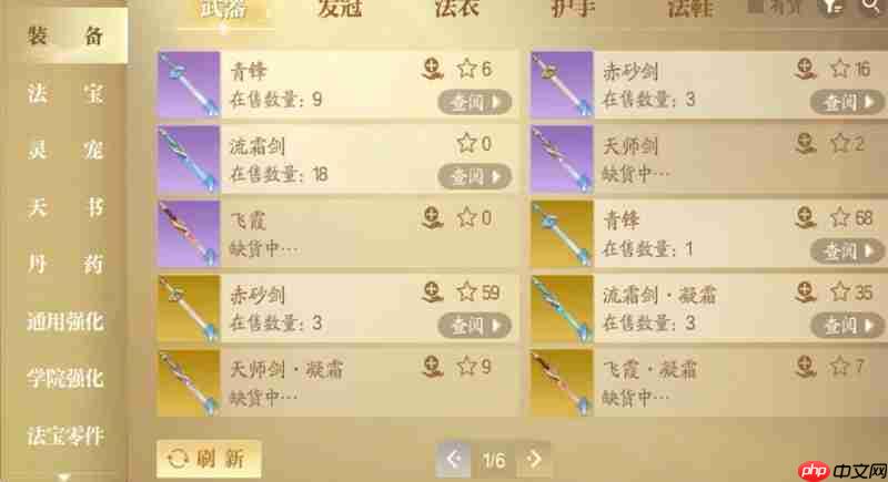 诛仙2手游拍卖行怎么进入 拍卖行入口位置详解