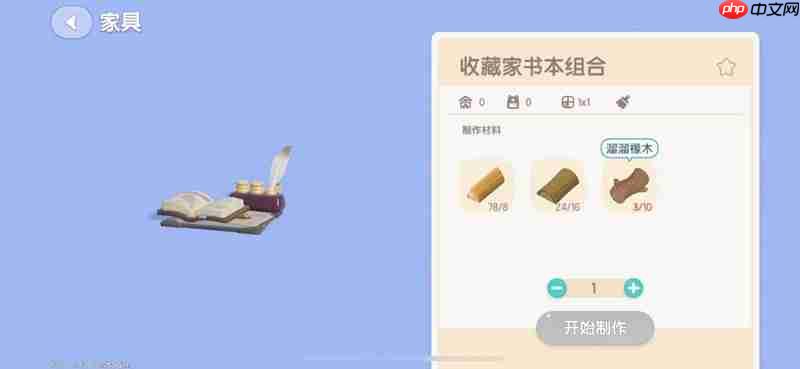 心动小镇制作书怎么获得 制作书获取方法详细介绍