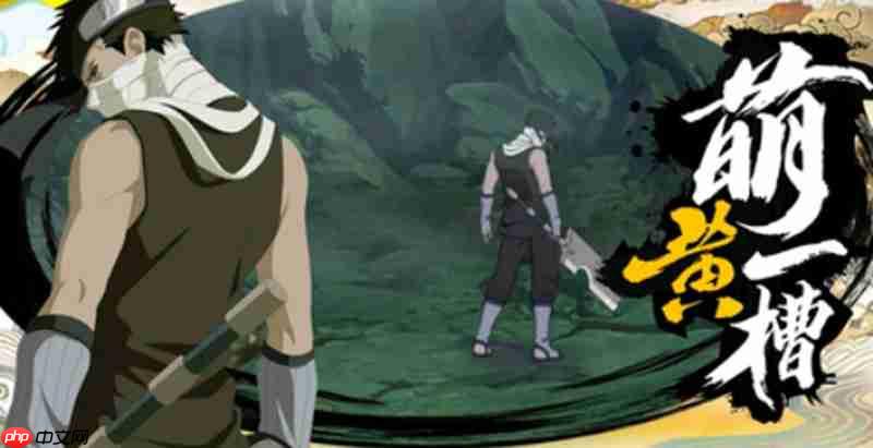 火影忍者手游秽土再不斩怎么样 秽土再不斩技能详细解析