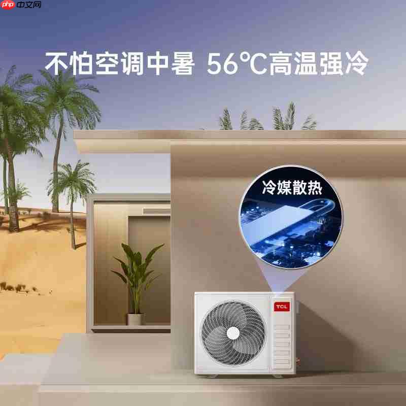 高邑・石府秀麓壹号邂逅TCL家庭中央空调，共筑品质生活理想家