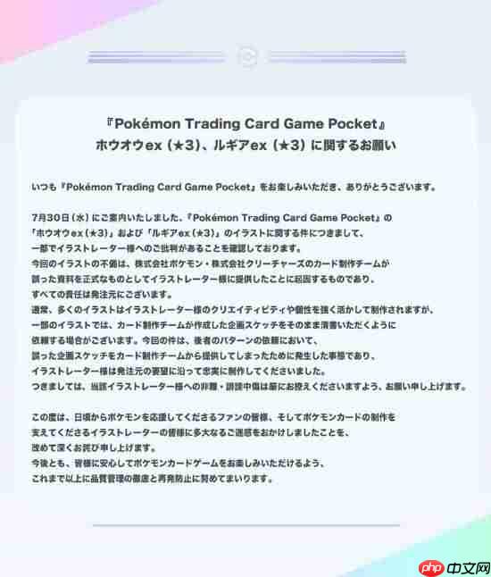宝可梦公司呼吁停止网暴画师！侵权责任全在己方