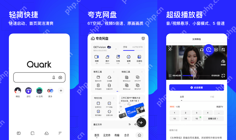 夸克移动端高清影视即点即播 夸克网站热门剧集每日更新专享 - 创想鸟