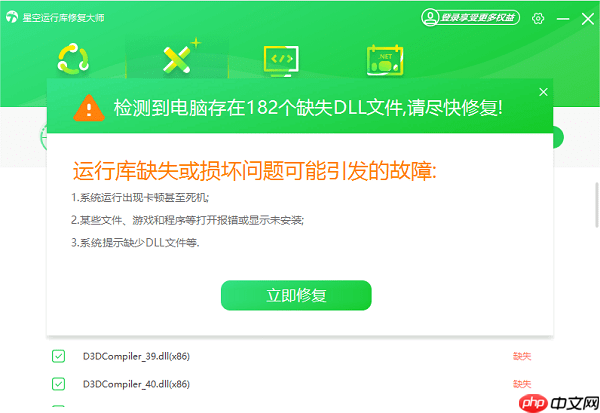 msvcr100.dll丢失解决 四种方法教你修复