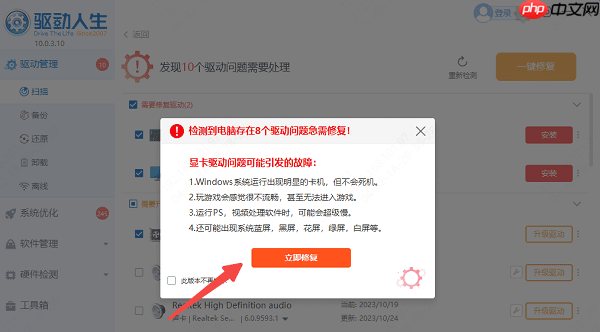 英菲克鼠标驱动怎么下载 完整图文教程