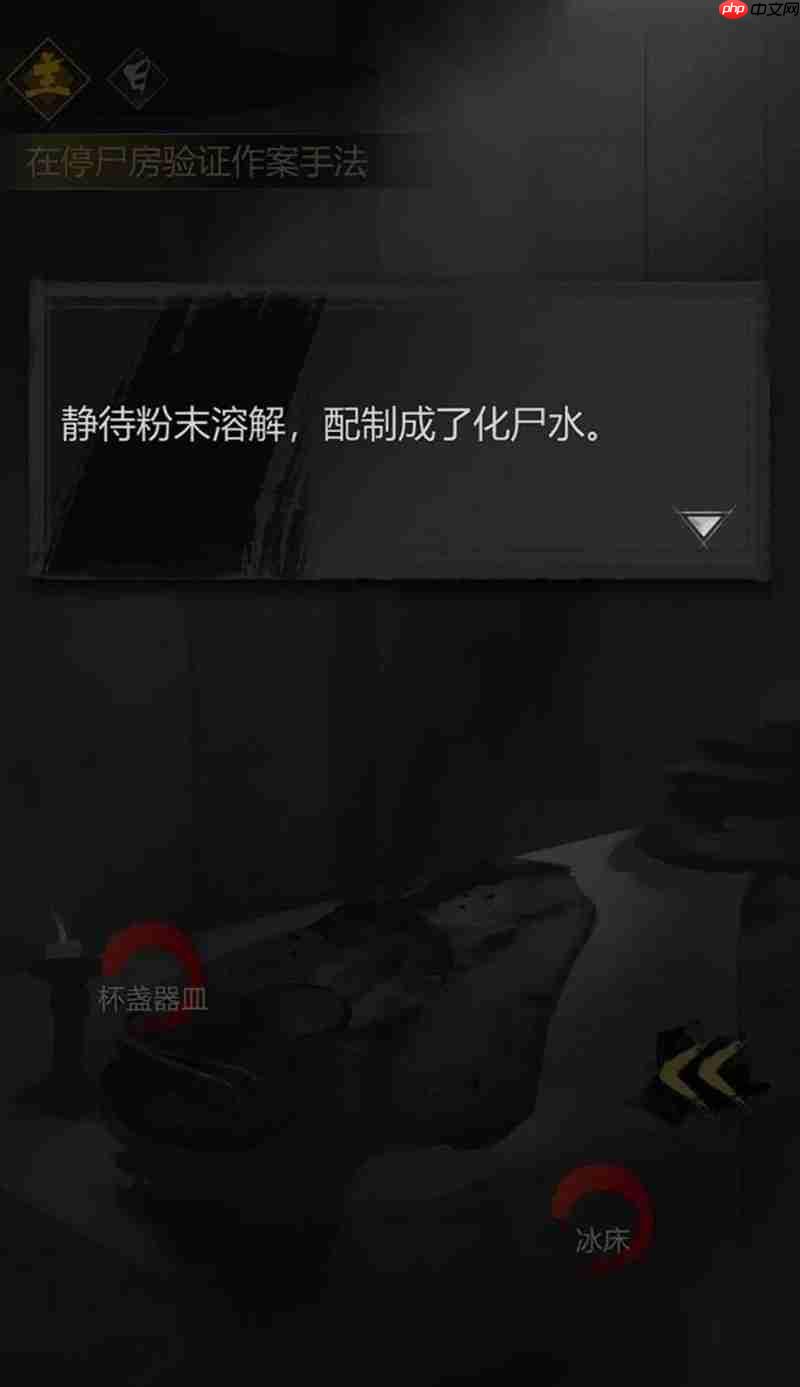 神探诡事录清城山怎么玩 清城山地图探索详细攻略