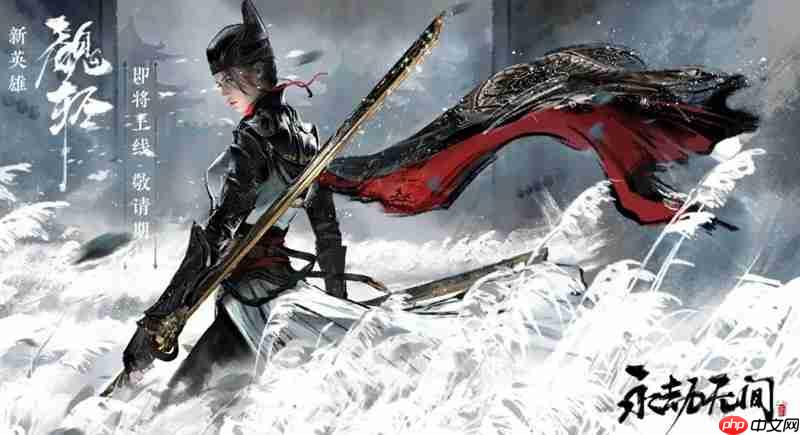 永劫无间手游魏轻有什么技能 永劫手游魏轻技能介绍