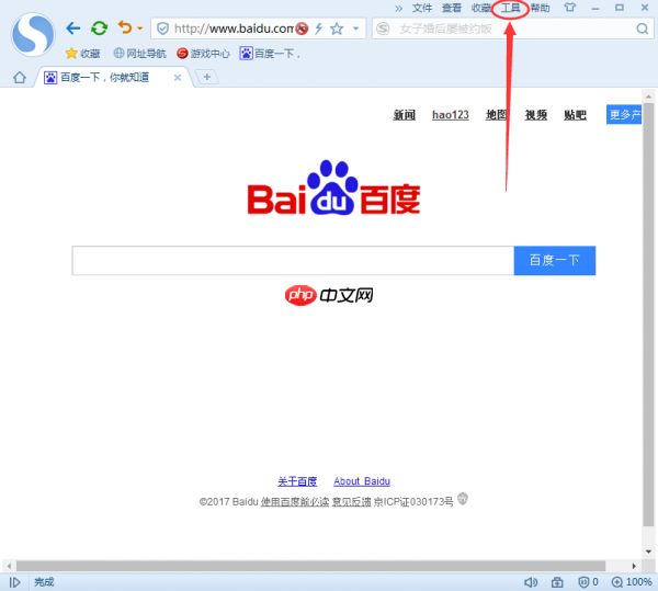 搜狗浏览器怎么取消拦截 搜狗浏览器取消拦截教程