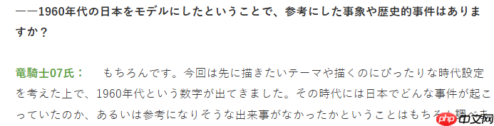 《寂静岭f》选择60年代背景有原因 或有真实事件背书