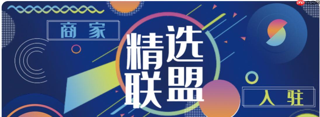抖音精选联盟如何设置自动回复 抖音精选联盟客服系统的配置方法