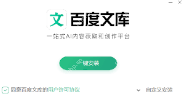 百度文库官网入口网页版登陆 百度文库网页版在线使用官方入口
