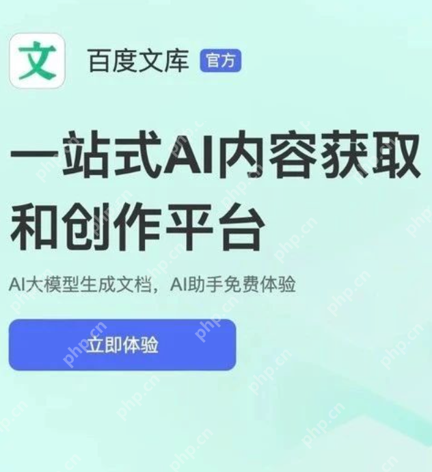 百度文库官网入口网页版登陆 百度文库网页版在线使用官方入口 - 创想鸟
