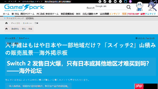 旱的旱死涝的涝死！日本玩家谈国外商场NS2堆成小山