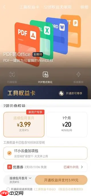 QQ浏览器内测“小云盘”功能，默认提供1GB免费空间