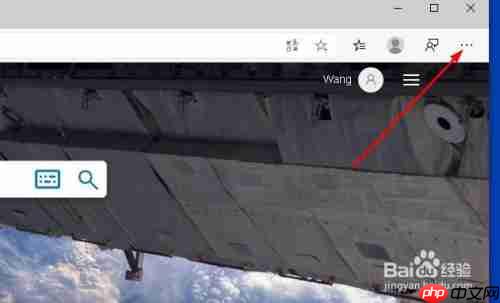edge浏览器如何全屏 启用和禁用全屏模式方法