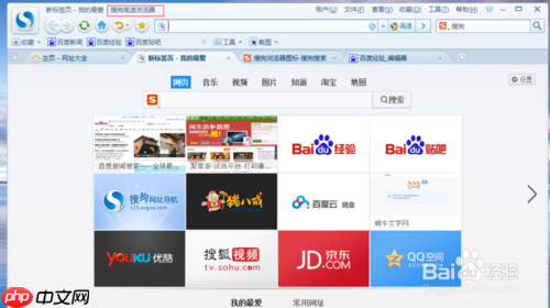 搜狗手机浏览器怎么全屏 搜狗手机浏览器全屏方法