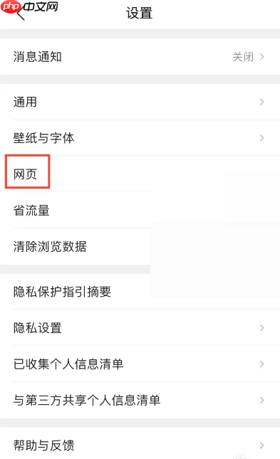 手机qq浏览器怎么设置电脑版  手机qq浏览器设置电脑版方法