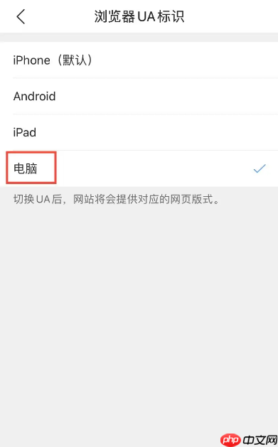 手机qq浏览器怎么设置电脑版  手机qq浏览器设置电脑版方法