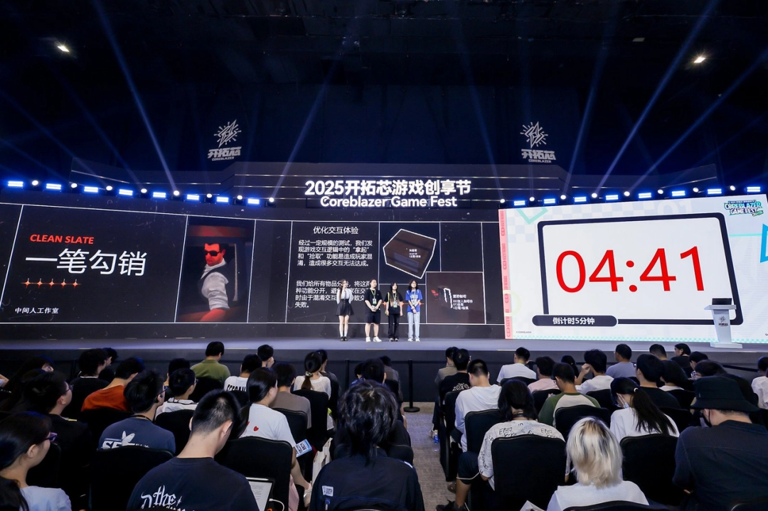 聚焦独立游戏开发：2025开拓芯游戏创享节圆满落幕