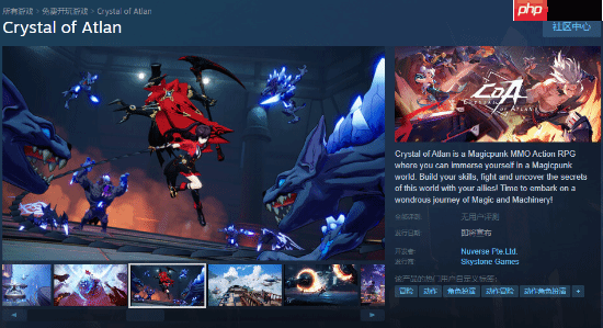 PS5主机国产RPG大作《晶核》上架Steam！游戏战斗爽到爆