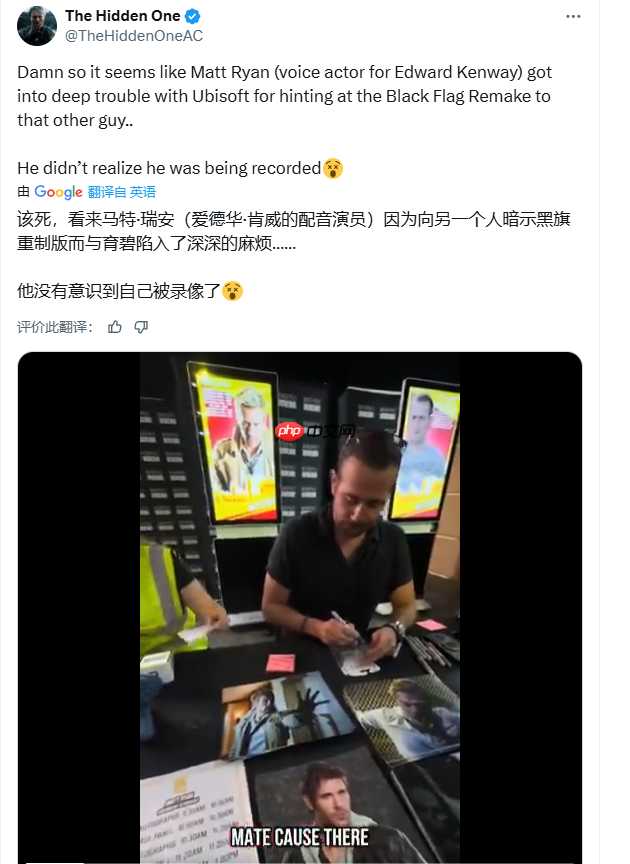 真要出了？《刺客信条4》重制版传闻引声优遭育碧法律警告